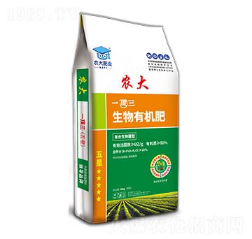 生物有機肥顆粒-一頂三(五星)-農(nóng)大生態(tài)