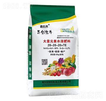 大量元素水溶肥料20-20-20+TE-鑫凱燕-犇創(chuàng)紫牛
