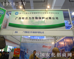 Pע2012ɽ|ʡֲչPע