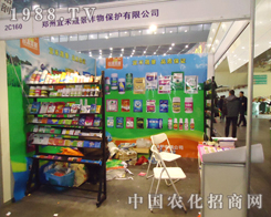 ˺ɾ2012ֲ(hu)ϵĮa(chn)Ʒլ