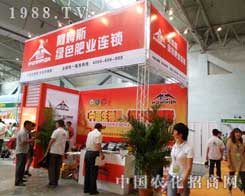 ķ˹ף2012½ֲ(hu)AMɹ