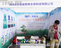 2013Lr(nng)YչϺϵ؄(sh)չʾƷ