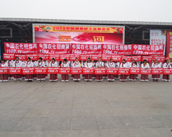 2013׏(f)ʮa(chn)N(xio)(hu)ϣr(nng)(zhn)ʿȫԸ