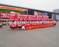 2013ʮČ׏(f)չ[r(nng)W(wng)ԗ