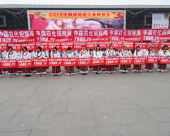 2013׏(f)չ[r(nng)̾W(wng)Ź