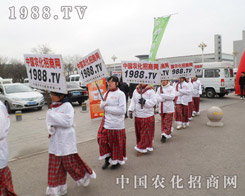 1988.TVڽκչ(hu)(yn)
