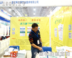 r(nng)I(y)2015ɽ|ֲ(hu)չƷ