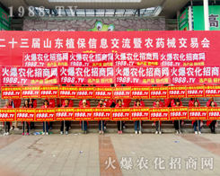 r(nng)W(wng)2017ɽ|ֲ(hu)ϑ(zhn)(j)x