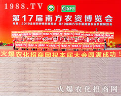 ʮߌόr(nng)Y(hu)1988.TVݿǰ(qing)