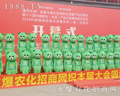 2019ϴֲ(hu)r(nng)W(wng)MıM