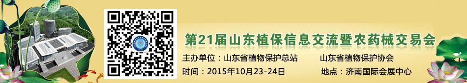 2015ڶʮһɽ|ֲϢr(nng)ˎеו(hu)