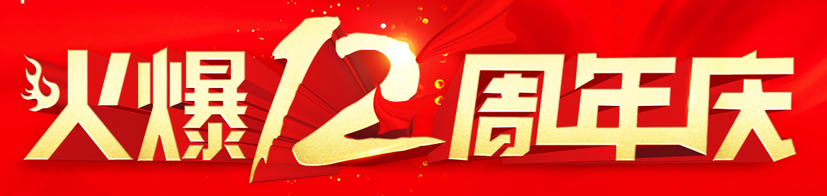 һo(j)ж𱬾W(wng)12c